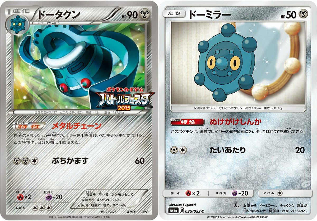 もりりん Twitterren サイドを増やし続けるパルディアlo ちゃめっけ ピクシーで相手のエネを剥がしてトップに置けば ときをあやつる サイド落ちで詰みを狙える 月の石ピッピで特性を再発動する回収ネットや退化スプレーなどは ぬけがけしんか ドーミラーと