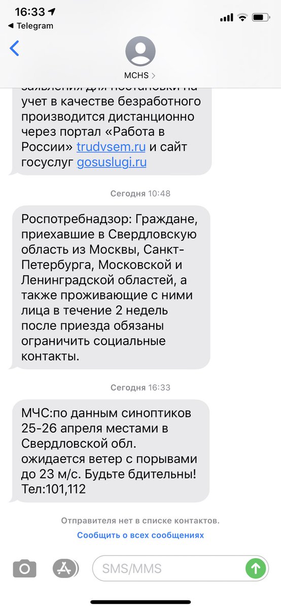 МЧС впервые за долгое время не про изоляцию. Зачем мне информация про ветер, если я должен сидеть дома по их логике?