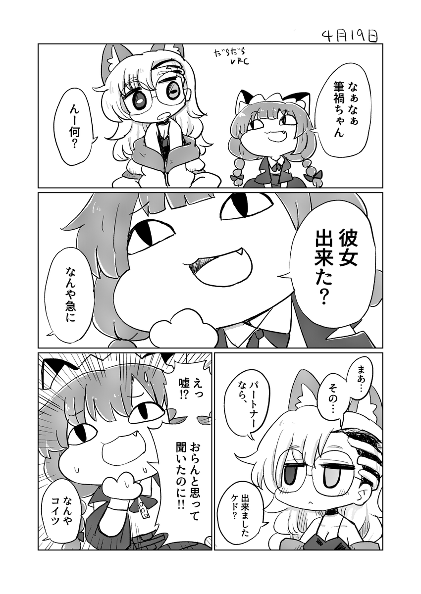 これが6日前
#これがvrcだ #VRC日記 