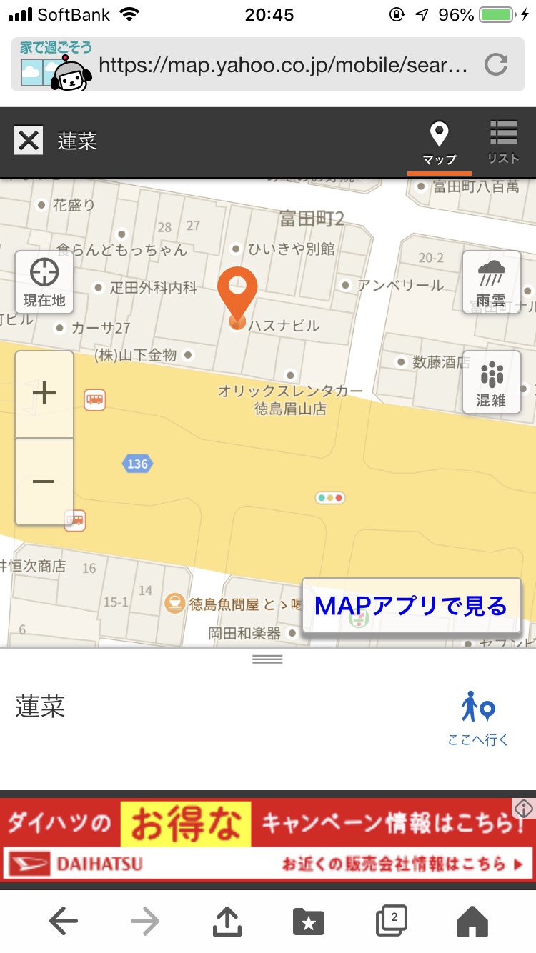 大久保 侑利 ありがとうございます大丈夫です 徳島市紺屋町32番地 蓮菜 です 大久保 侑利 ありがとうございます大丈夫です 徳島市紺屋町32番地 蓮菜 です