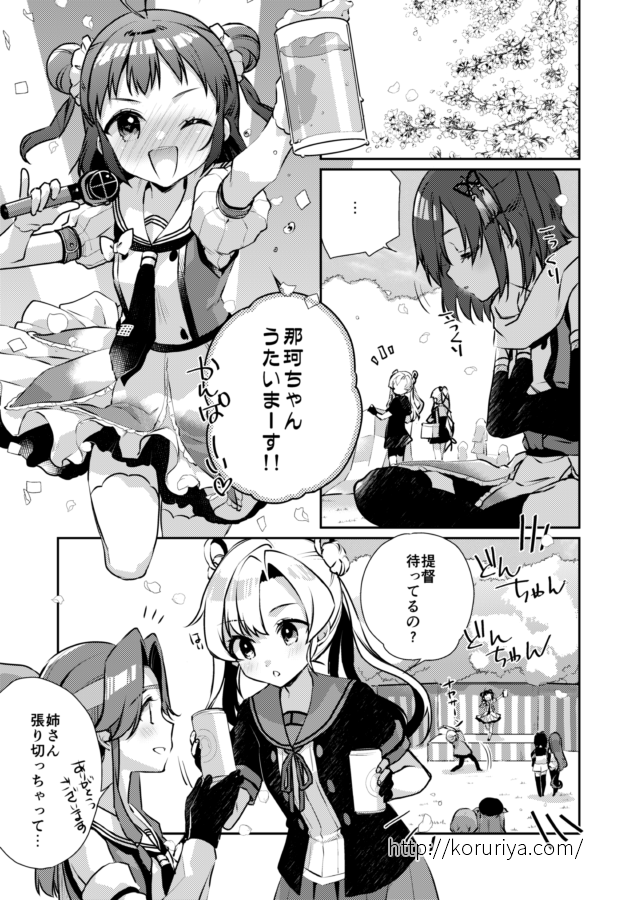 春はあけぼの
#秘書艦川内 