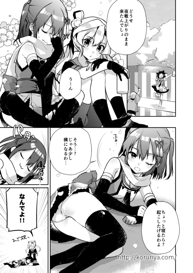 春はあけぼの
#秘書艦川内 