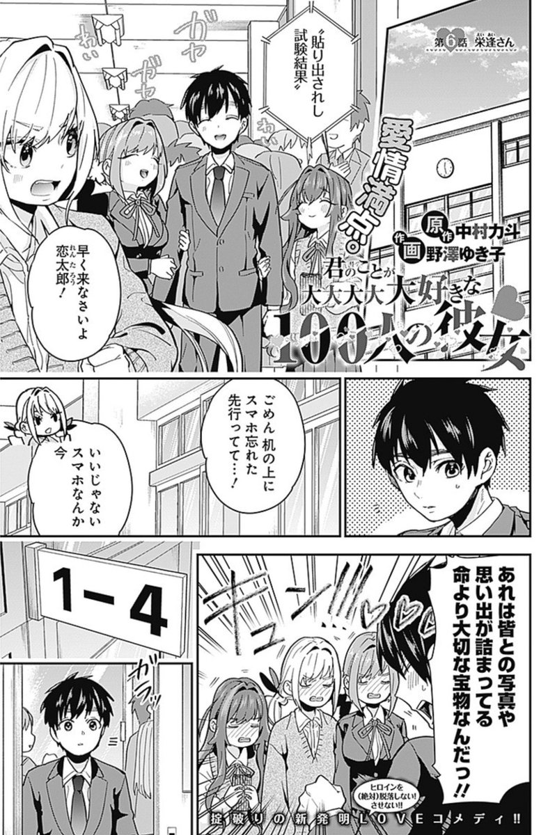 「おめえならきっと・・・望んだ数だけな。」な話。
(1/5)