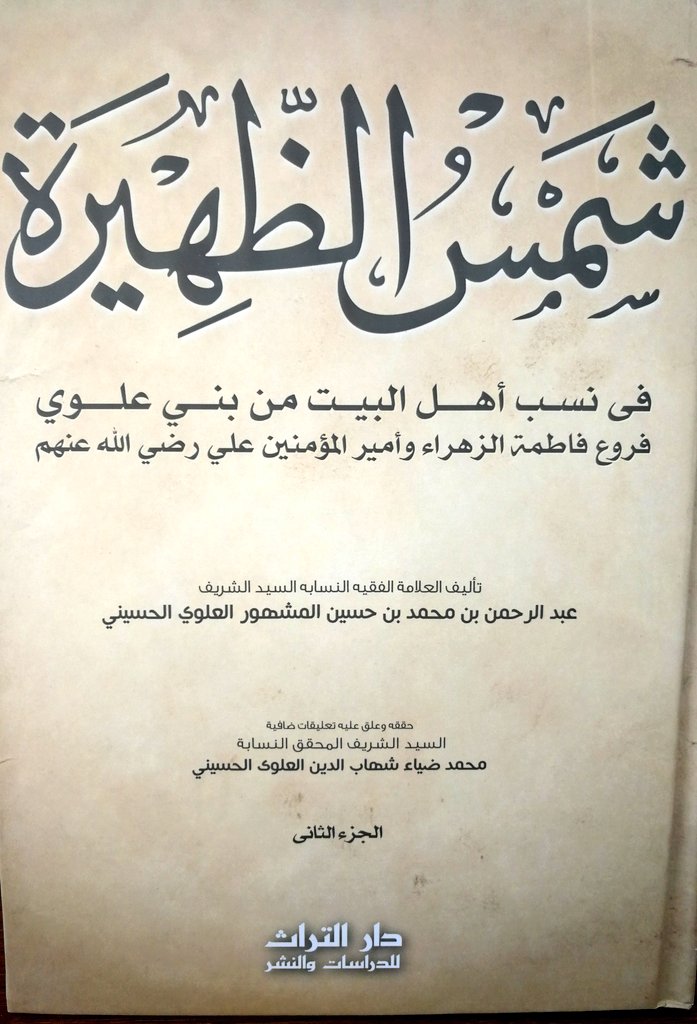 khezaant's tweet photo. مجموعة أخرى من المراجع القيمة في تواريخ وأنساب منطقة جنوب الجزيرة العربية وبلاد الأحقاف.

للحجز والاستفسار :96695647
يتوفر مندوب توصيل للمنازل في حدود مدينة صلالة https://t.co/Lms4g2fRoY