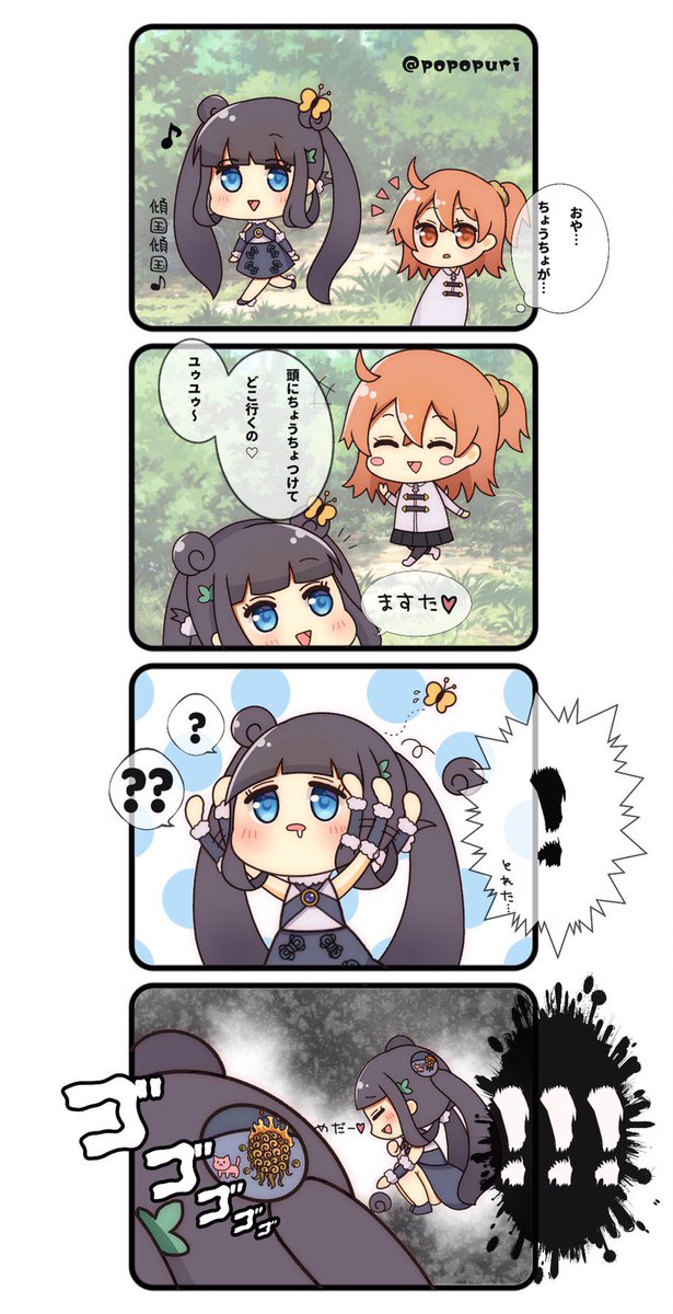 Twoucan Fgo楊貴妃 の注目ツイート イラスト マンガ