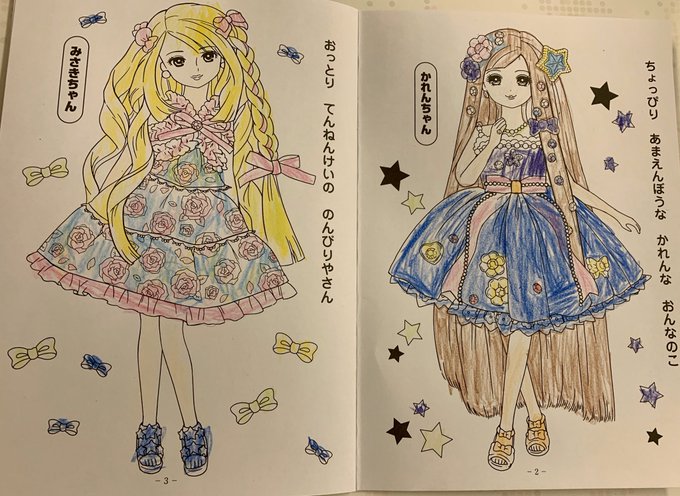 ぬりえ 高画質 のtwitterイラスト検索結果 古い順 ぬりえ 高画質 のtwitterイラスト検索結果 古い順