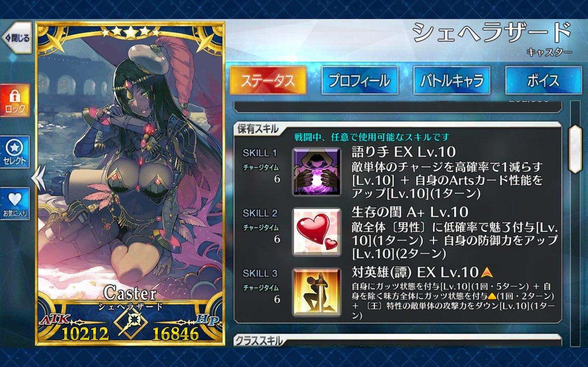 兎綺うさぎ シェヘラザード 不夜城のキャスター はいいぞ おっぱいが素晴らしい Cv 井上喜久子 そして何より王特攻という広い特攻持ち 例え騎相手でも物凄いパワーを発揮してくれます 不夜城キャスはいいぞ