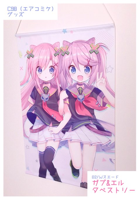 こちらの絵のタペがメロンブックス様にて予約販売開始してますーよしなにー(×`ヮ'×)人(×' - '×)
https://t.co/47jJZWez1R 