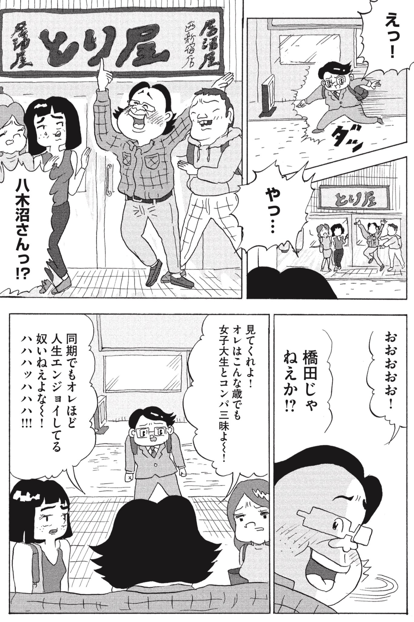サレンダー橋本 Na Twitteru 働かざる者たち 1話 窓際のジェラシー 4 4 サレンダー橋本 Na Twitteru 働かざる者たち 1話 窓際のジェラシー 4 4