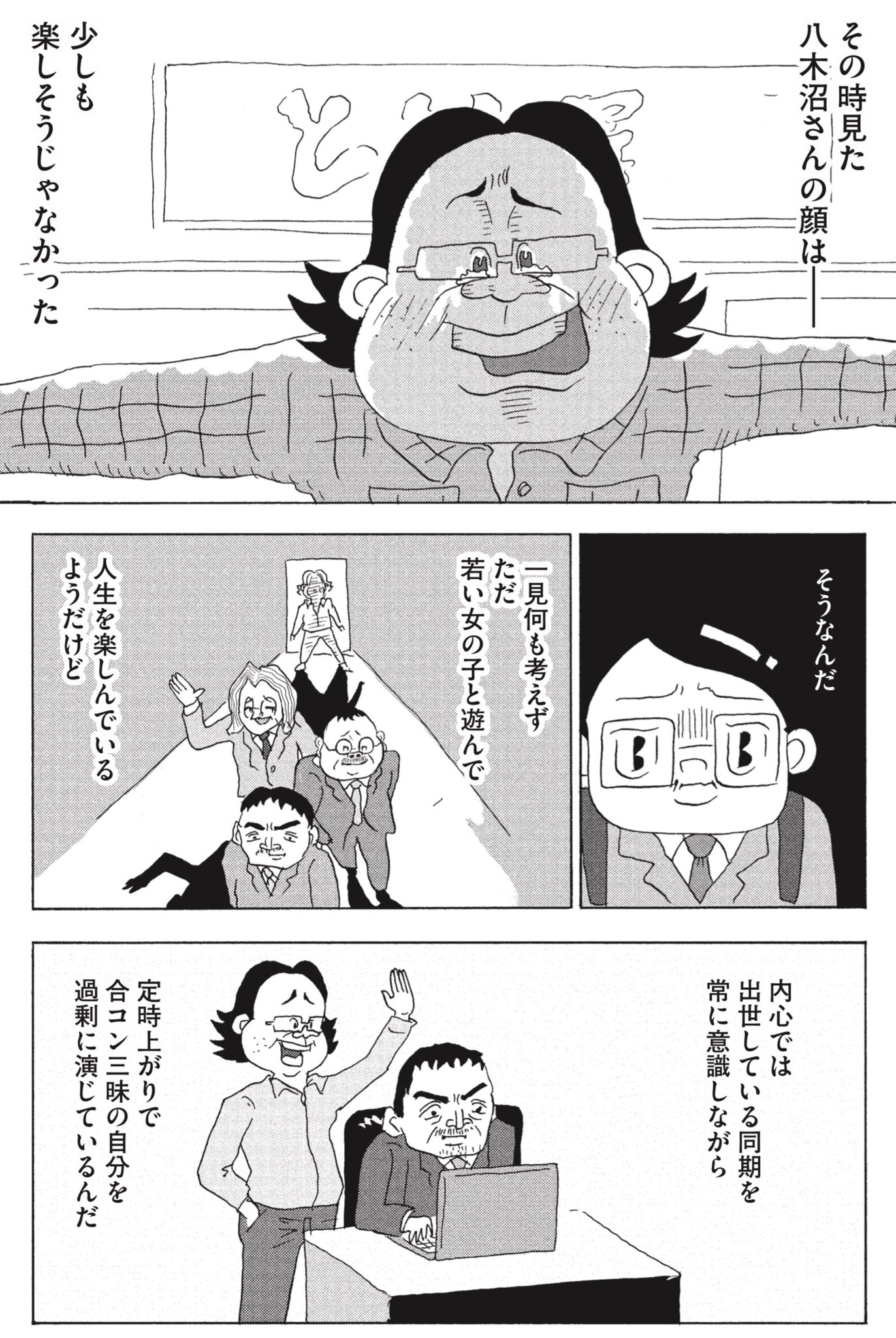 サレンダー橋本 Na Twitteru 働かざる者たち 1話 窓際のジェラシー 4 4 サレンダー橋本 Na Twitteru 働かざる者たち 1話 窓際のジェラシー 4 4