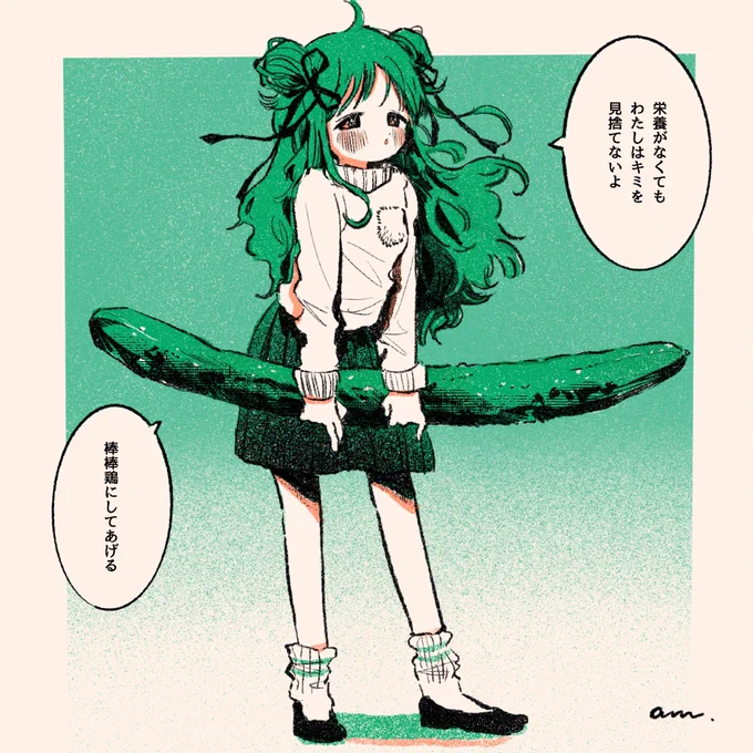 きゅうり・たこ・えび・パセリ
(加筆ver) 