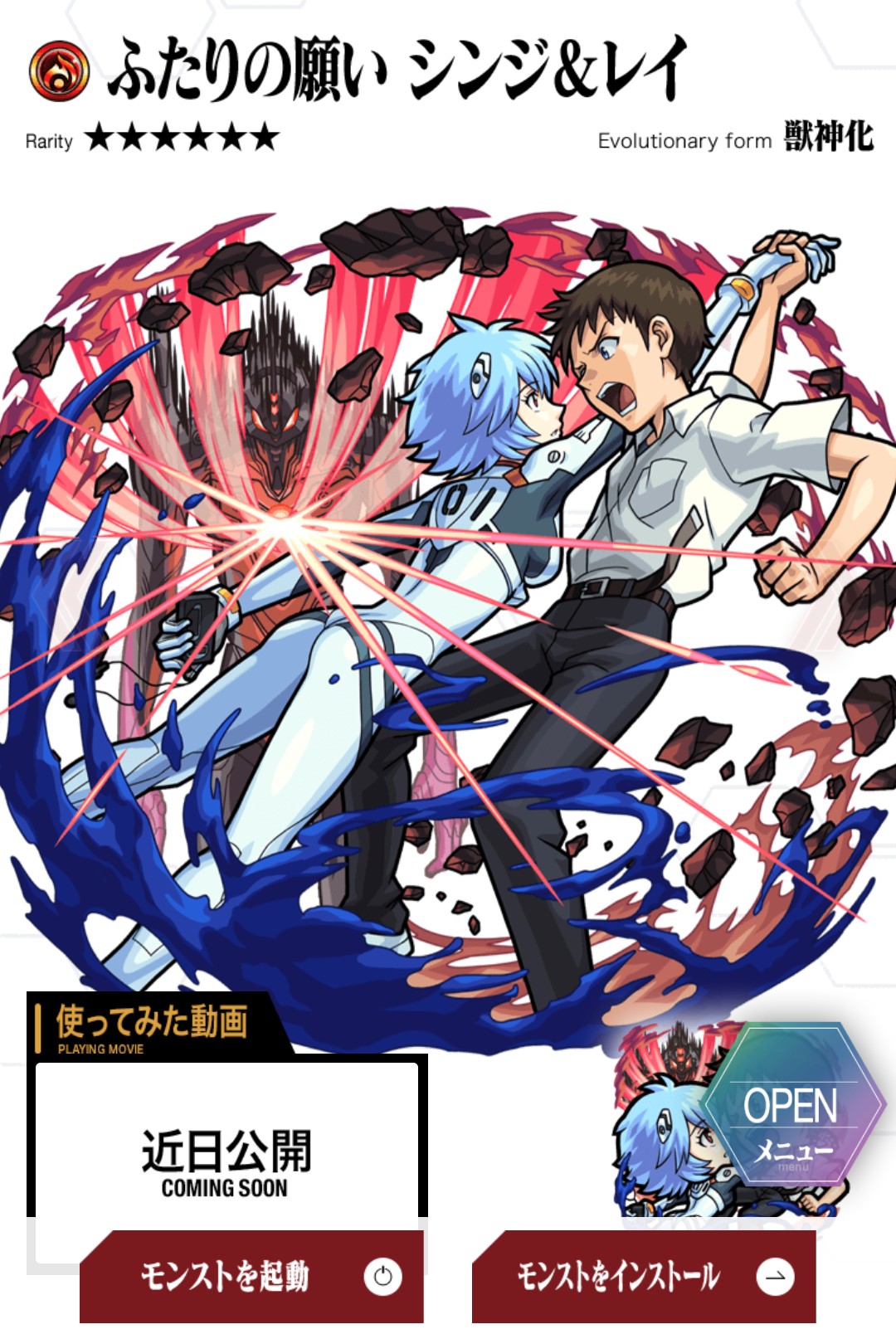 すの モンストエヴァコラボ来るみたいやけど シンジ レイがこのシーン選ばれてるのは察せよ感ある あと相変わらずコラボキャラが気合入りすぎ 細かなネタが入ってるあたりも モンスト T Co Sfaaxnk3ry Twitter
