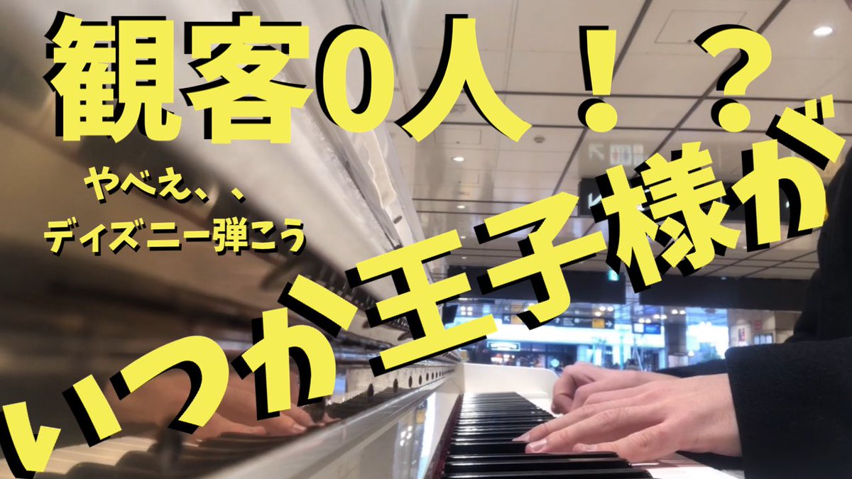 動画 ストリート ピアノ 【動画あり】再生数が200万回を突破！ ホームレス男性の奏でるピアノが美しすぎると話題