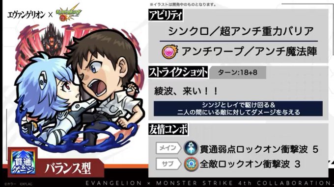 プロメテウス獣神化のtwitterイラスト検索結果