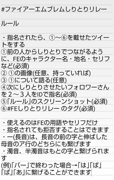 Feしりとりリレーのtwitterイラスト検索結果 古い順