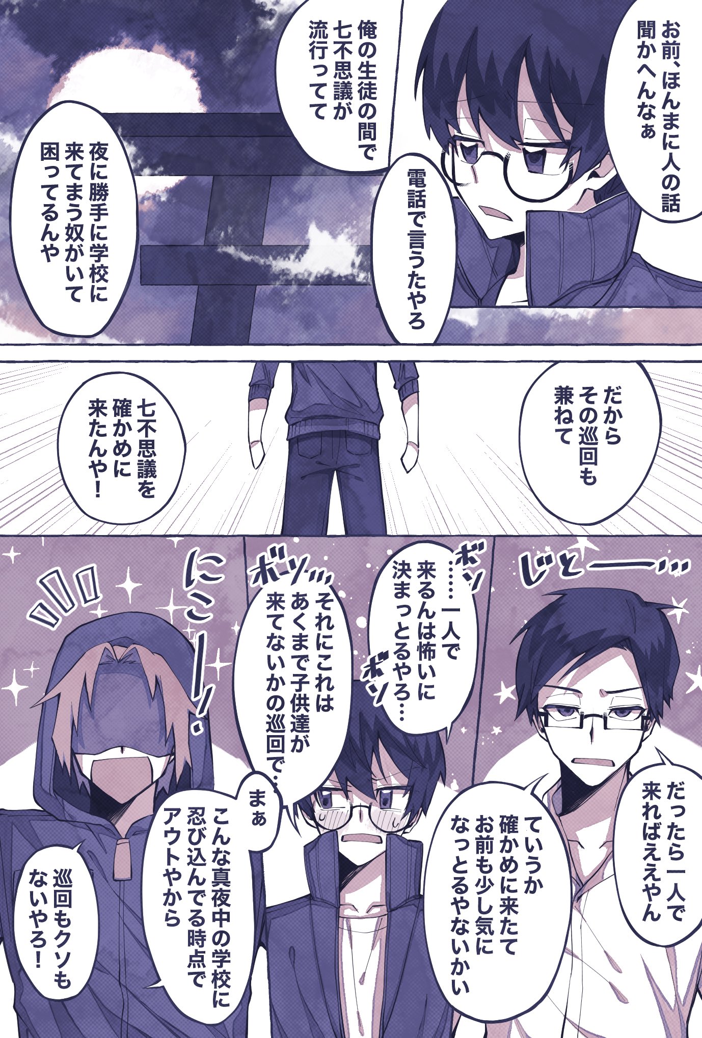 تويتر うえたぬき على تويتر 2捏造漫画 夢物語 超捏造等注意 一応固ツイの漫画の続きの後編となります 後編の内容だけでも読めます 1 5 T Co Denuuyazac