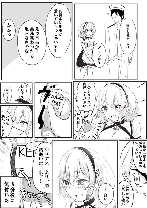 ここだけの話なのですが今度普段とは違った少しシリアス気味な漫画をあげるかもしれません。期待値はピックアップと同程度です。参考までにいつものノリはこんな感じです。頓挫した場合このツイートがそっと消えます。 