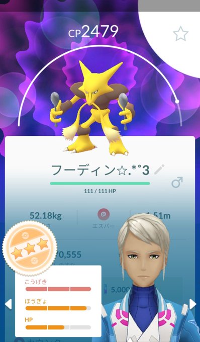 ポケモンgo愛媛のtwitterイラスト検索結果 ポケモンgo愛媛のtwitterイラスト検索結果