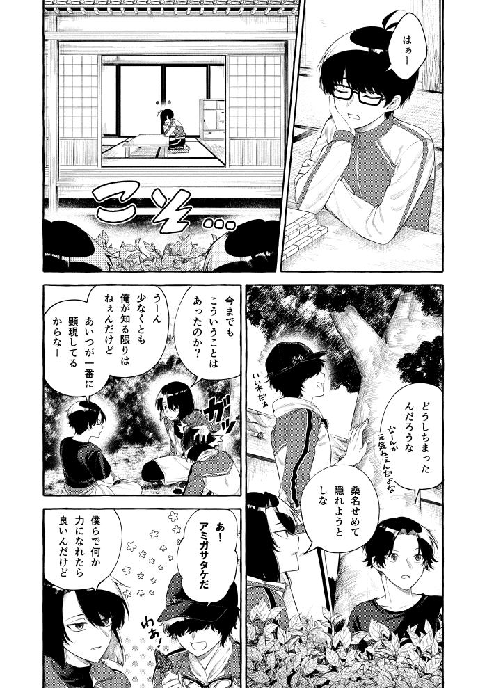 【5/5】新刊サンプル【エアブー】 | さもすけ #pixiv https://t.co/7ufreyS8zA 5/5エアブー合わせの新刊サンプルです。回想踏まえての上杉太刀のお話と篭手切くんを元気づけたい江のお話になります、よろしくお願いします~