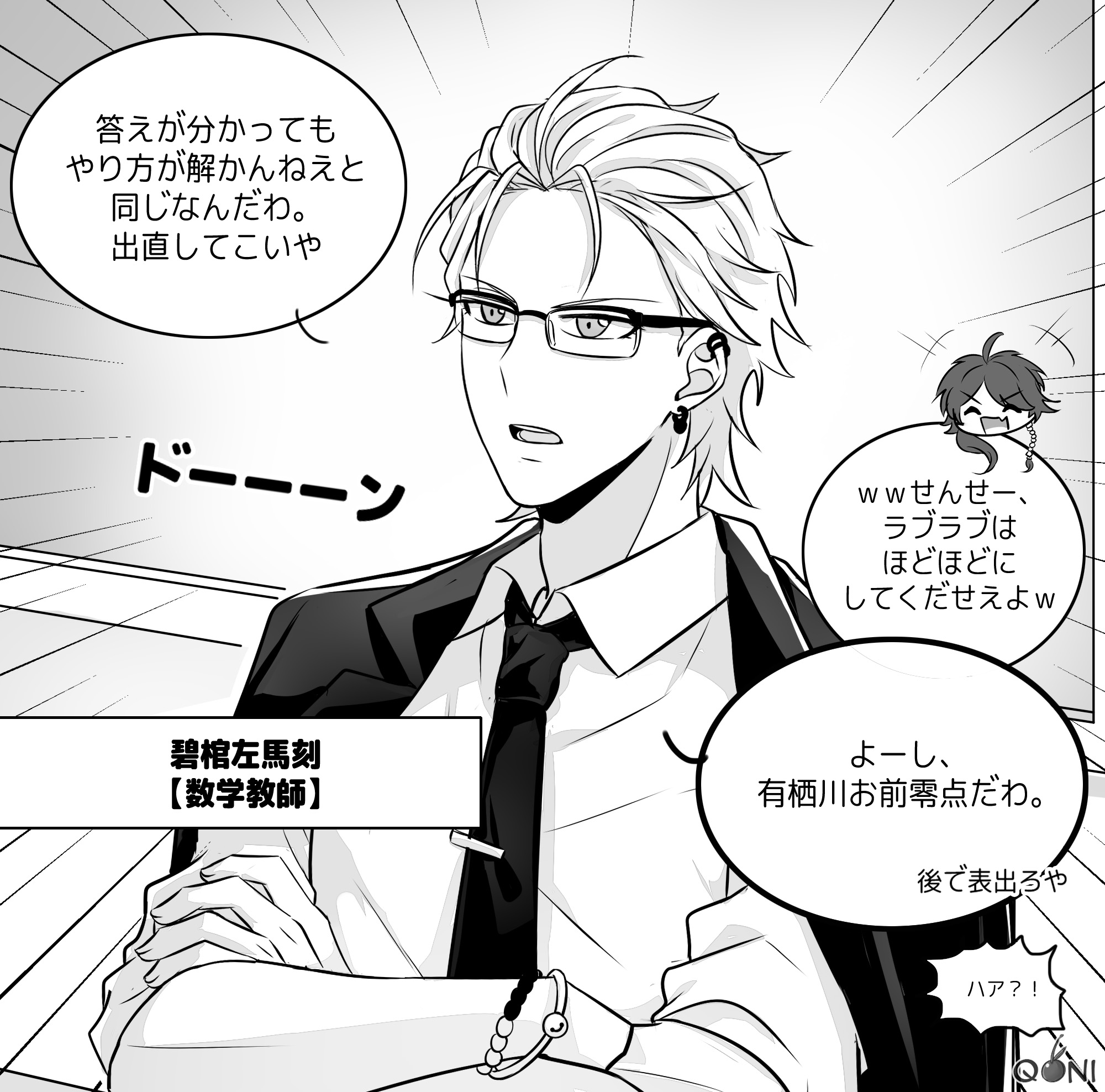 Asahi Cheery ヒプマイ ストーリーは藤原よしこ先生が作った漫画のネタからです Asahi Cheery ヒプマイ ストーリーは藤原よしこ先生が作った漫画のネタからです