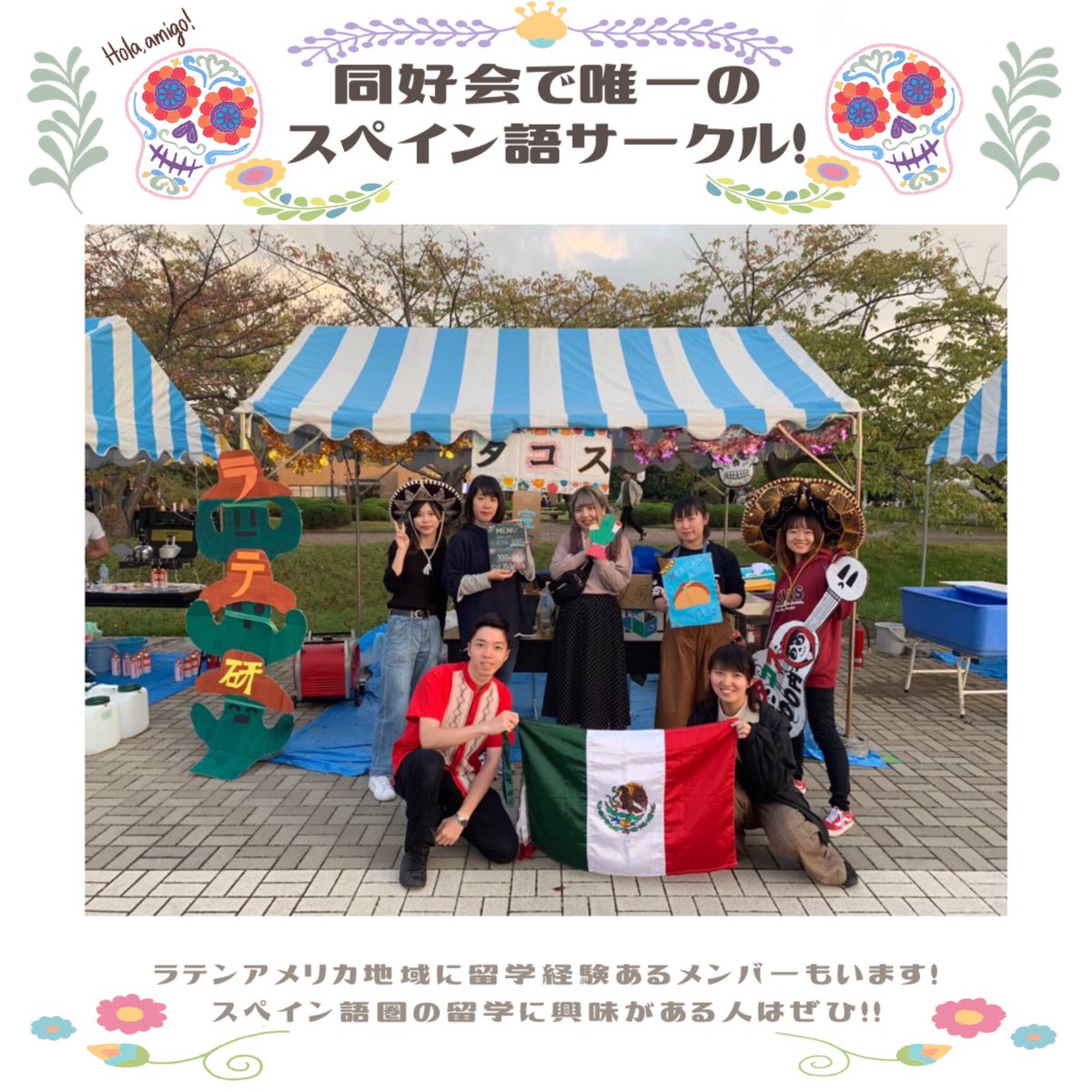 神田外語大学 同好会小委員会 Dokokai Kuis Twitter 神田外語大学 同好会小委員会 Dokokai Kuis Twitter