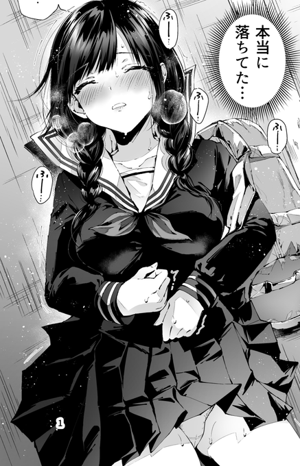 落ちてたJK…?🍓 