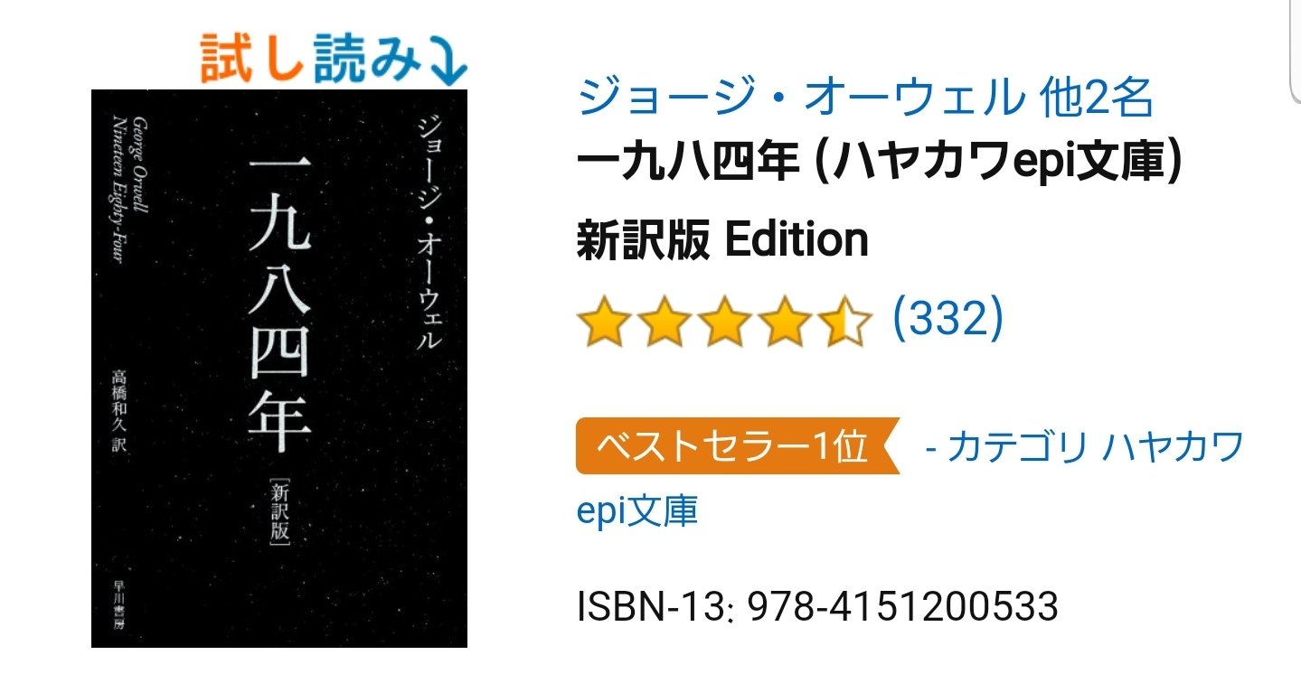 Mooran むーらん 攻殻機動隊sac 45 シーズン1消化 Cgはともかく話は面白い 笑い男の理解にサリンジャーの ライ麦畑でつかまえて が必要だったように シマムラタカシやポストヒューマンを理解するのにオーウェルの 1984 を再読する必要がある