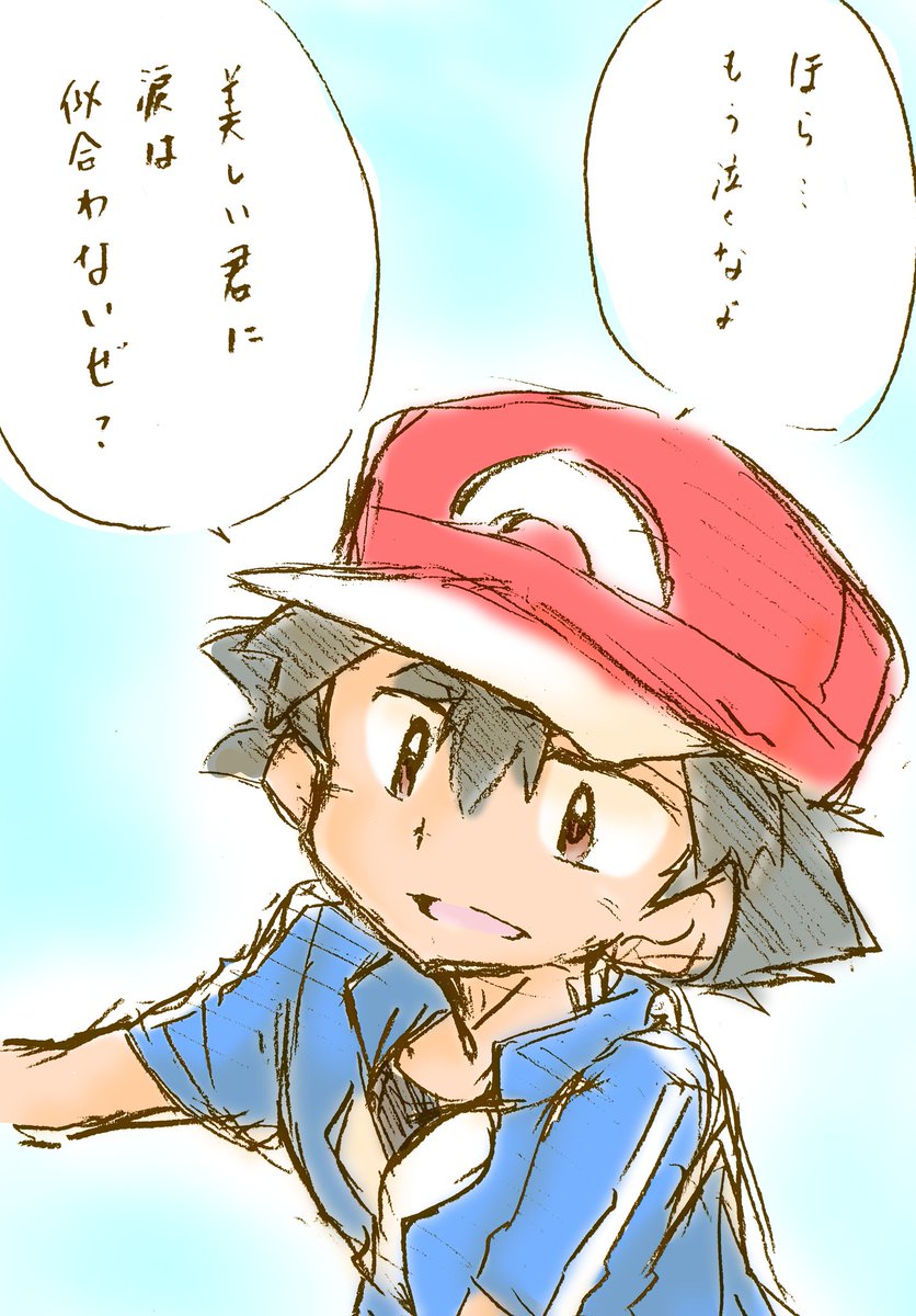 サトシが言わなそうなキザな台詞を言わせる遊び③ いっちばん言わな