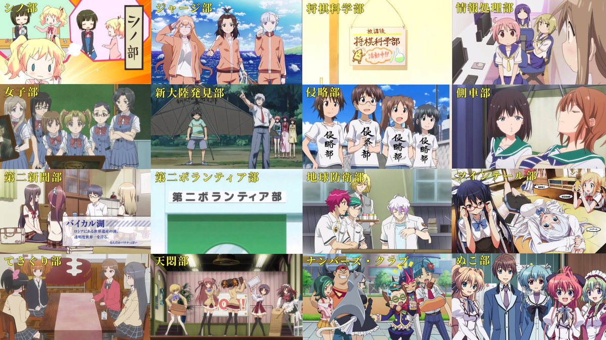 ビリー モーガン アニメに登場する 変わった部活