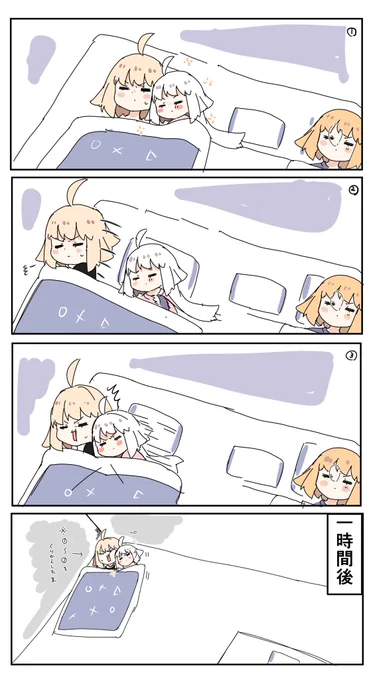 こーゆーきせつ(追尾)
#FGO 