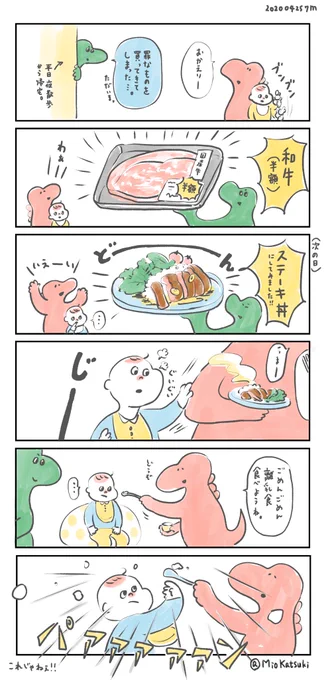 以前描いたのと、少しネタかぶるけど…わっかりやすく興味示してたので、食べたことないものでも美味しいものってわかるね?#育児あるある #育児絵日記 #育児漫画 