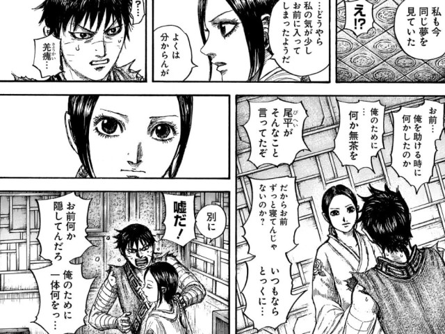 Comic Search 今回の羌瘣 きょうかい は何かちょっと可愛かったですね 普段と違った雰囲気を感じます 突然部屋に入ってきた渕 えん さんも誤解していましたが これから信と羌瘣の 恋愛が始まるんですかね そういえば羌瘣に起こるいいこと2つっていう Comic Search 今回の羌瘣 きょうかい は何かちょっと可愛かったですね 普段と違った雰囲気を感じます 突然部屋に入ってきた渕 えん さんも誤解していましたが これから信と羌瘣の 恋愛が始まるんですかね そういえば羌瘣に起こるいいこと2つっていう