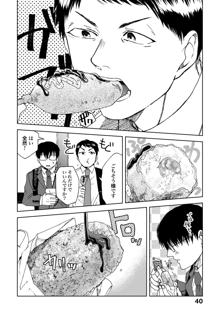 [お家でも止まらない飯沼の食欲。
～コンビニ飯編～①]
自粛のお供に是非どうぞ!!!!!
めしぬま。7巻発売前試し読み企画第1弾!
↓のサイトでも別エピソード配信中です!!
https://t.co/l7Cy88o5ZS 