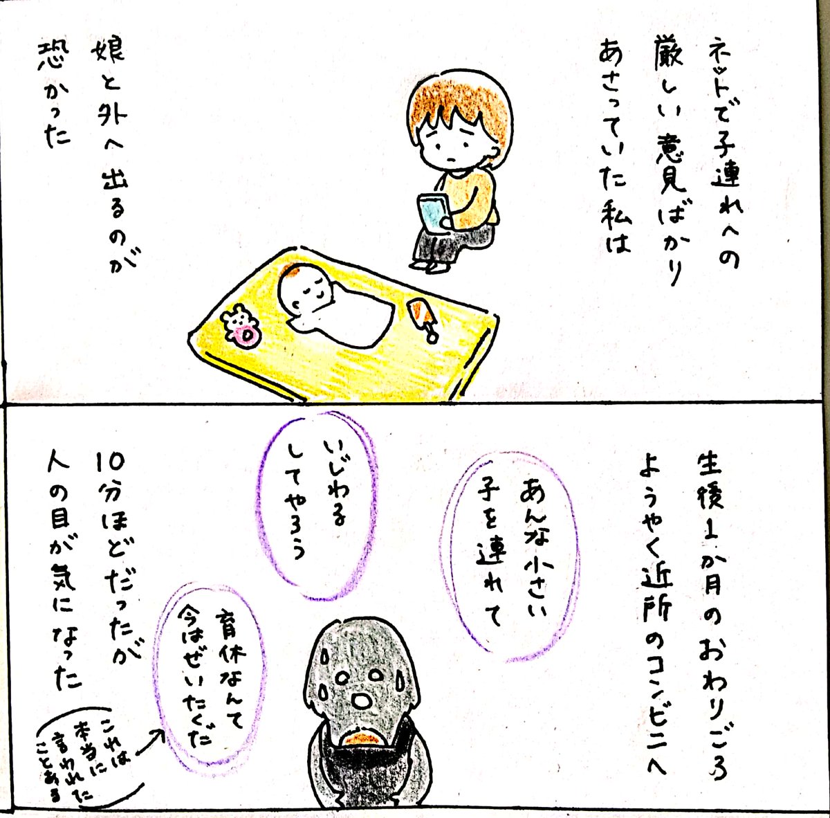 産後外出するのがこわかったときの話です。

#育児漫画 #育児絵日記 #育児 #子育てママ #子育て日記  #1歳 #1歳8ヶ月 #産後
https://t.co/eCYuvm5DRS 