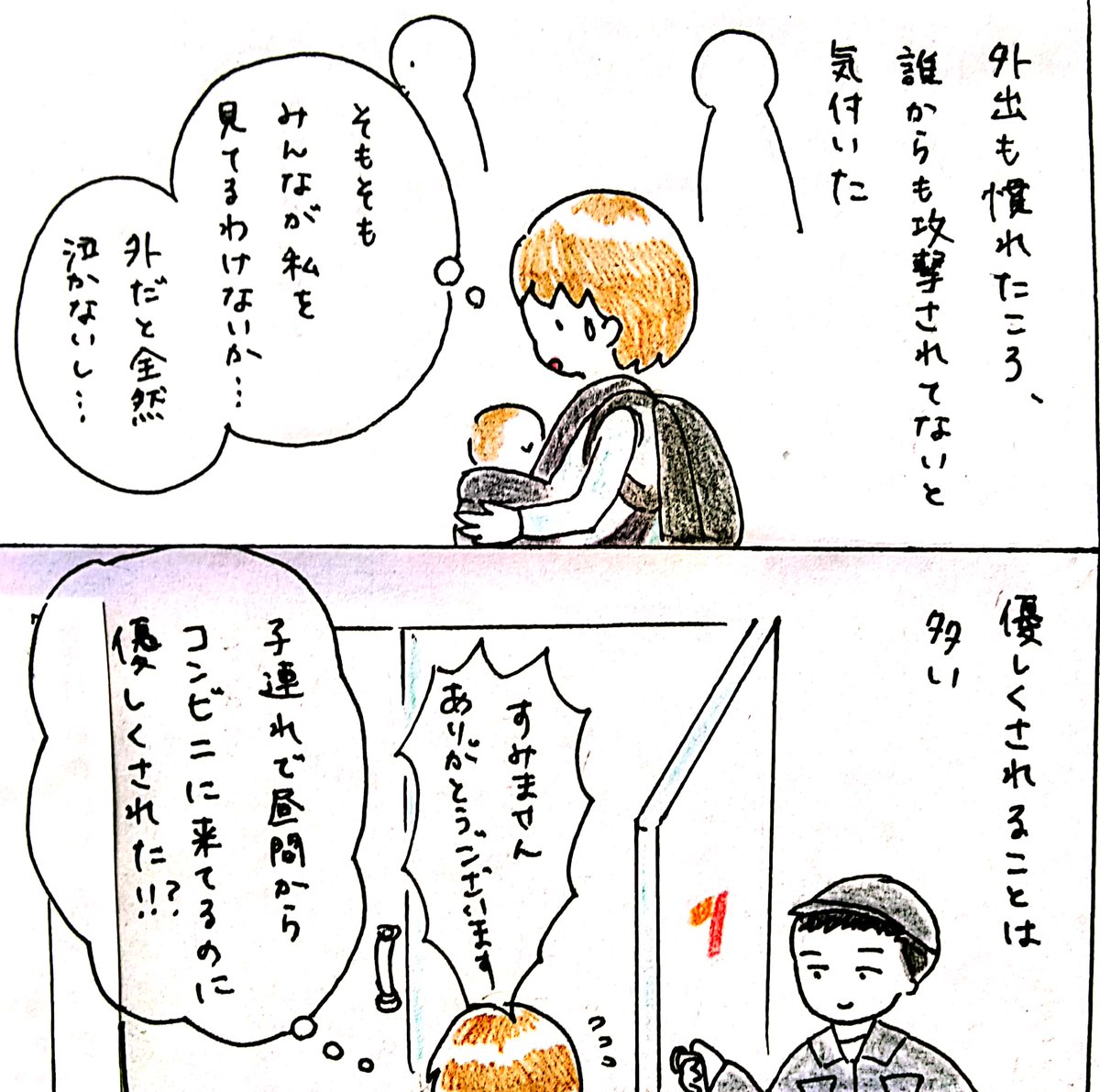 産後外出するのがこわかったときの話です。

#育児漫画 #育児絵日記 #育児 #子育てママ #子育て日記  #1歳 #1歳8ヶ月 #産後
https://t.co/eCYuvm5DRS 