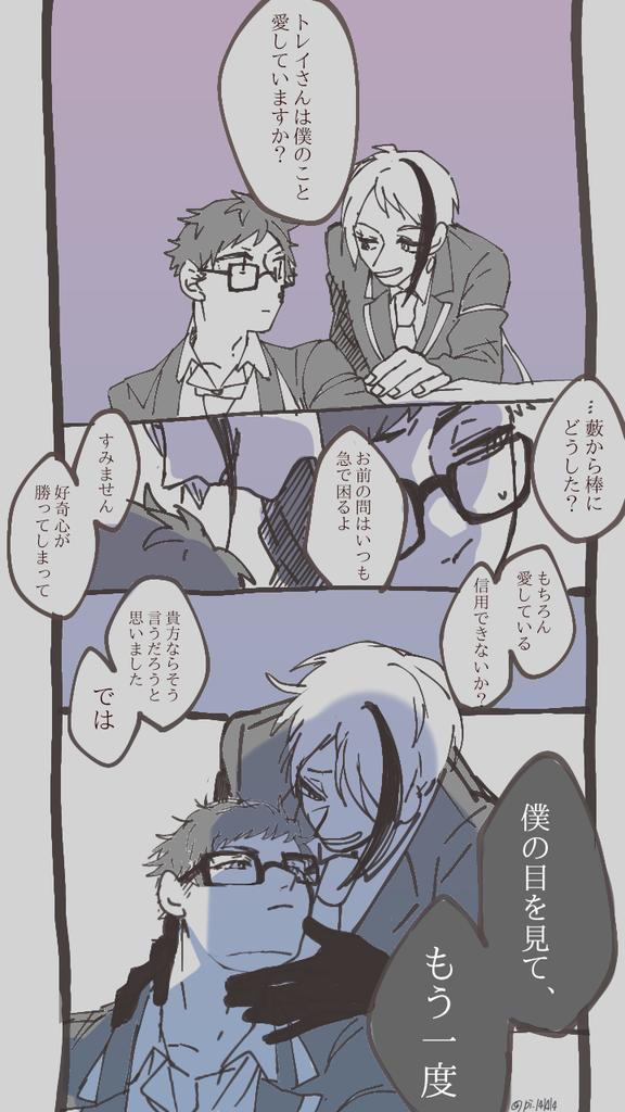 この後♣️に魔法で上書きされて結局本心は分からずじまい…みたいな薄暗いトレジェイ 