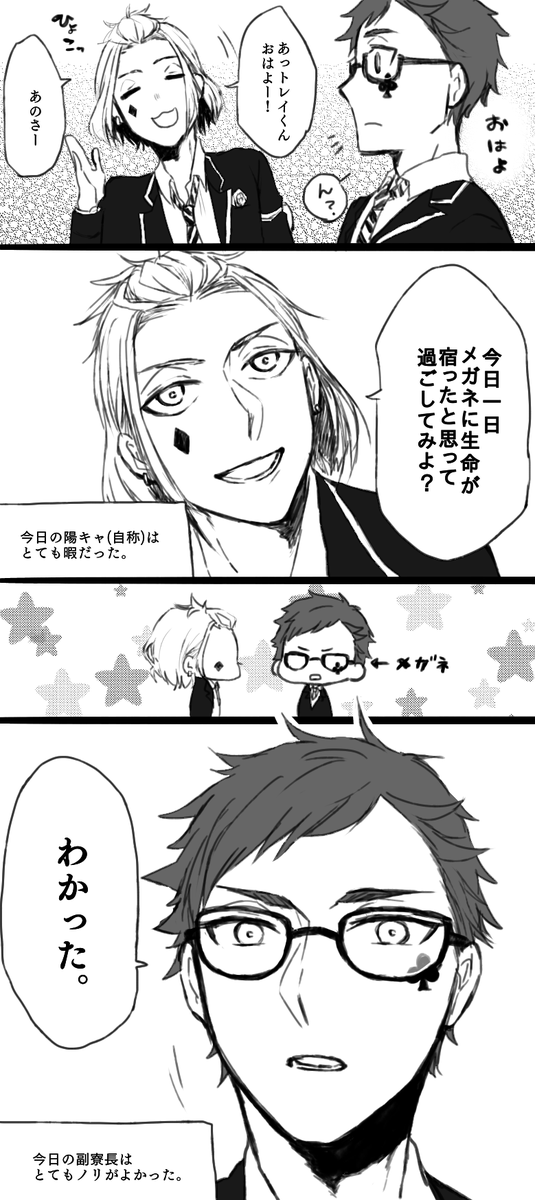様々な条件が重なってしまった日のハーツラビュル。
#ツイステファンアート 
