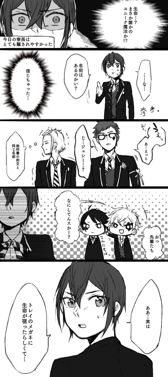 様々な条件が重なってしまった日のハーツラビュル。
#ツイステファンアート 