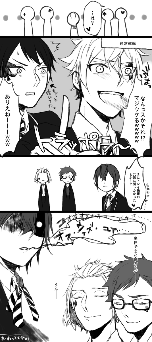 様々な条件が重なってしまった日のハーツラビュル。
#ツイステファンアート 