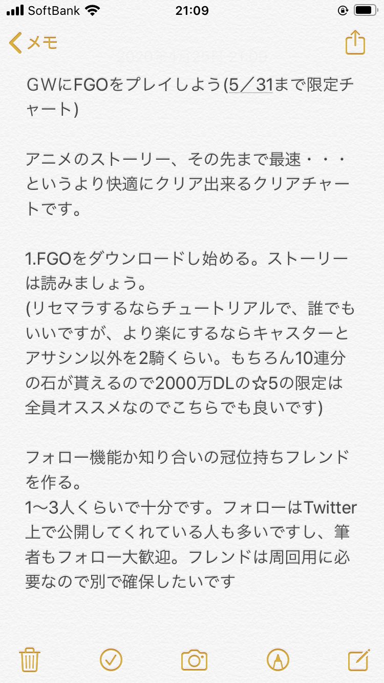 ときそら Fgoをゴールデンウィークに始めようと思う方へ 5 31まで限定チャート Fgo Fatego 読み物として単純に面白い上に 17年までのストーリーが読みやすいよう公式がサポートしてくれているので 最速 ではなく 快適に クリア出来る超大雑把な ときそら Fgoをゴールデンウィークに始めようと思う方へ 5 31まで限定チャート Fgo Fatego 読み物として単純に面白い上に 17年までのストーリーが読みやすいよう公式がサポートしてくれているので 最速 ではなく 快適に クリア出来る超大雑把な