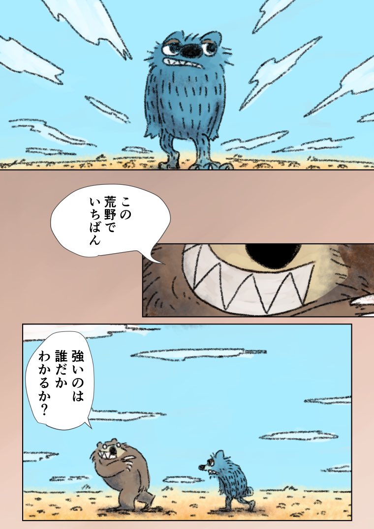 「眠れないオオカミ」11
(1/3) 