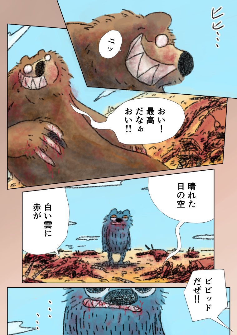 「眠れないオオカミ」11
(2/3) 