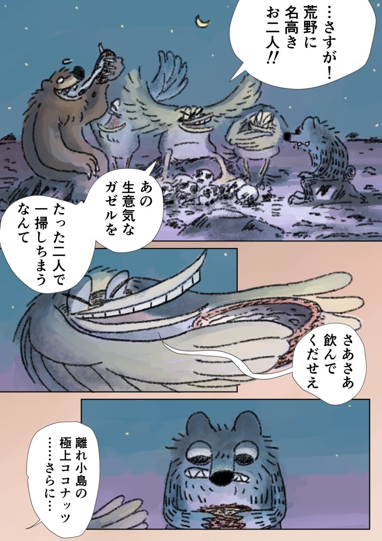 「眠れないオオカミ」11
(3/3) 