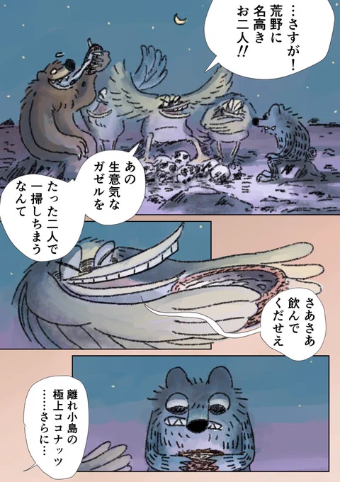 「眠れないオオカミ」11
(3/3) 