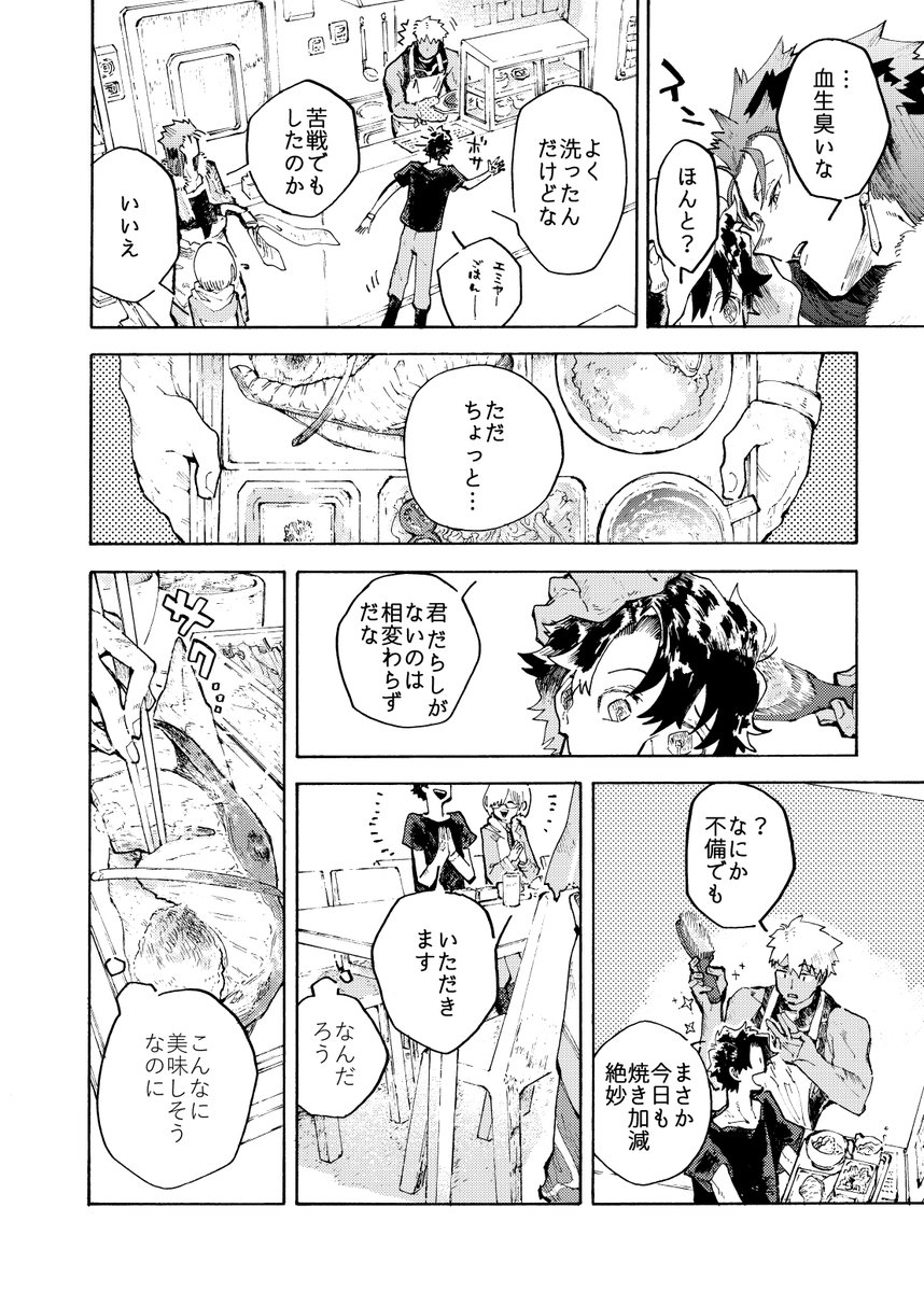 新刊サンプル(1/4)。HF2観れたなら多分大丈夫。ベリーハード混沌。キャスぐだ。血の描写、捏造あり。LB3までのネタバレあり(サンプルには特になし)。腐向け…?わからん。エアブー0505枠で参加予定。 