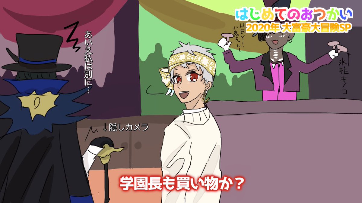 #ツイステファンアート 
カリム・アルアジームくんはじめてのおつかい 