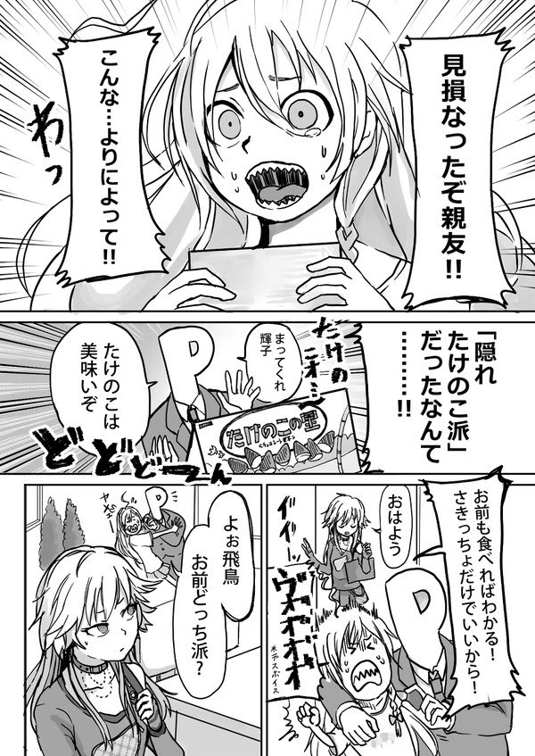 #好きな画像を貼って4人指名していくリレー
かどきちさん(@kadkichi1600)から!ありがとうございます!
かどきちさんの絵はクオリティ高い車とアイドルの絶妙なバランスが本当素敵です!漫画の線の描き方が大好きです!私の絵は漫画の冒頭部分を。申し訳ないですがアンカーで!