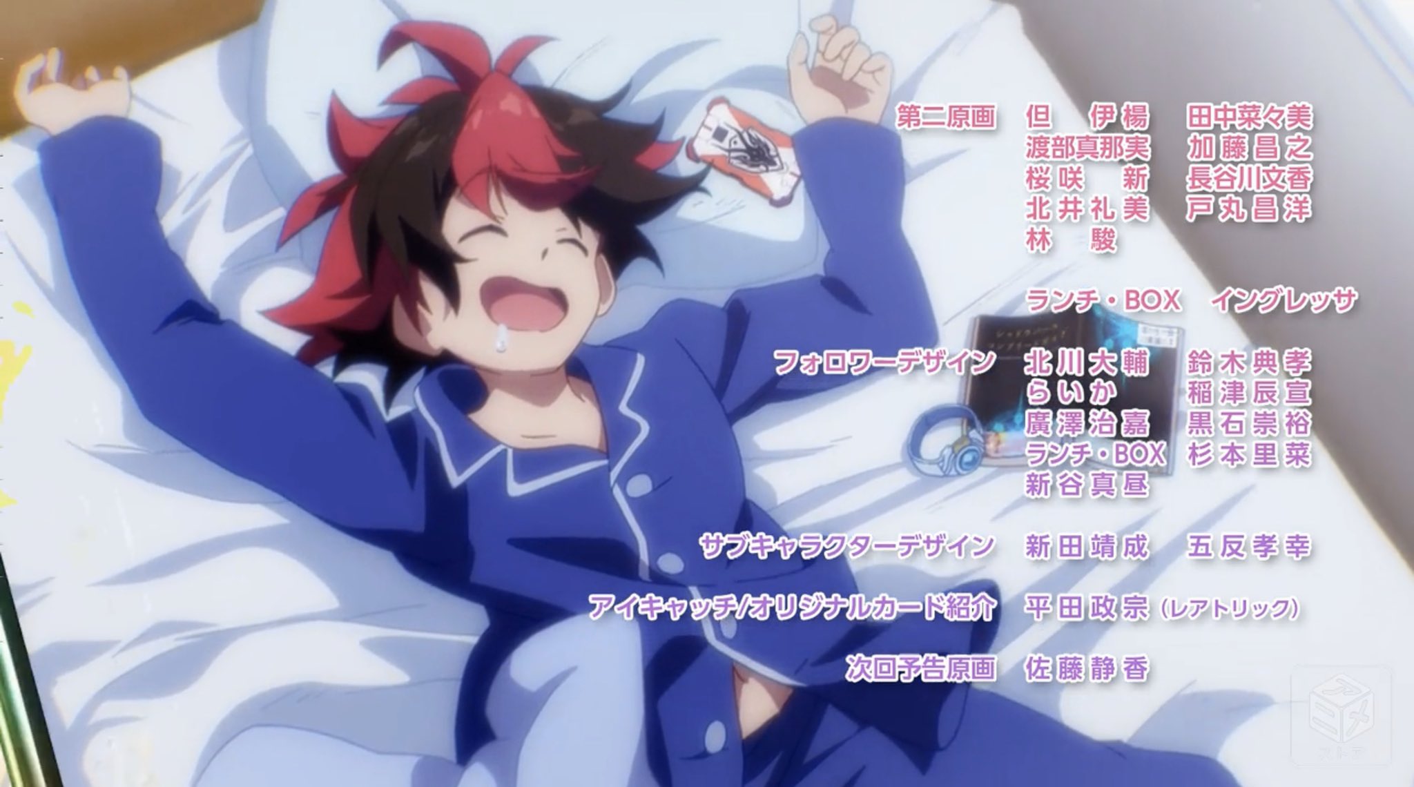 類 Tcgアニメの主人公はこのパジャマの呪いにでもかけられてるんですか T Co Z1hlo1ya3f Twitter
