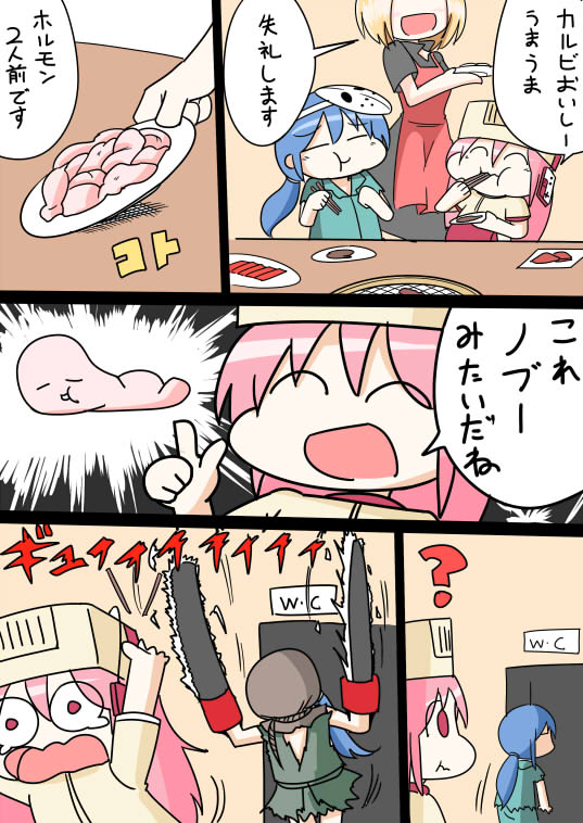 スプラッターハウスクリア後打ち上げ焼肉にて 