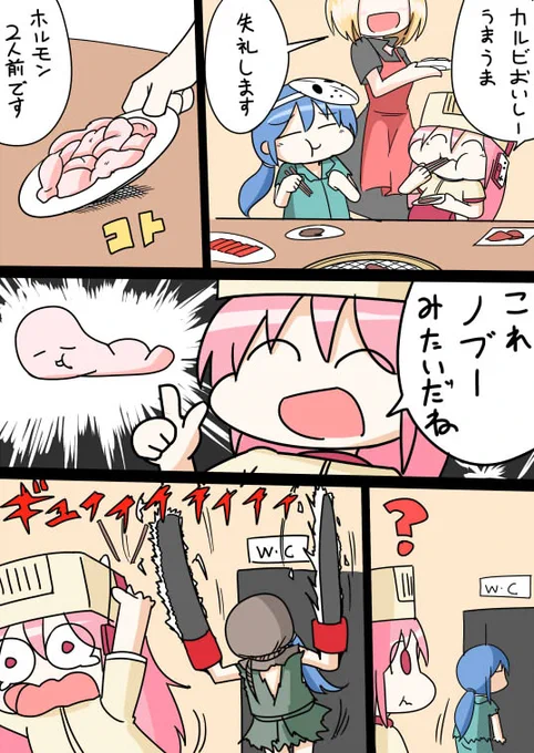 スプラッターハウスクリア後打ち上げ焼肉にて 